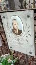 Захоронение ID 1280441