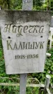 Захоронение ID 1280456