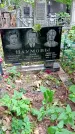 Захоронение ID 1280482