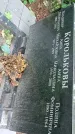 Захоронение ID 1280491