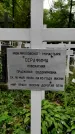 Захоронение ID 1280513