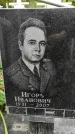 Захоронение ID 1280518