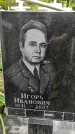 Захоронение ID 1280520
