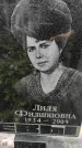 Захоронение ID 1280523