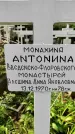 Захоронение ID 1280526