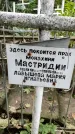 Захоронение ID 1280542