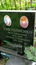 Захоронение ID 1280549