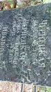 Захоронение ID 1280575