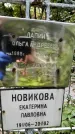 Захоронение ID 1280589