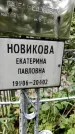 Захоронение ID 1280592