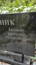 Захоронение ID 1280599
