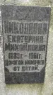 Захоронение ID 1280624