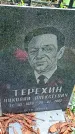 Захоронение ID 1280640