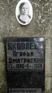 Захоронение ID 1280665