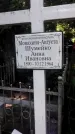 Захоронение ID 1280681