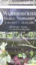 Захоронение ID 1280687