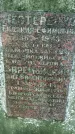 Захоронение ID 1280688