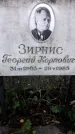 Захоронение ID 1280690
