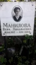 Захоронение ID 1280693