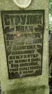 Захоронение ID 1280697