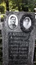 Захоронение ID 1280717