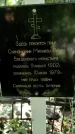 Захоронение ID 1280713