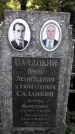 Захоронение ID 1280726