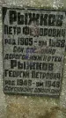 Захоронение ID 1280731