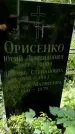Захоронение ID 1280747