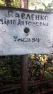 Захоронение ID 1280764