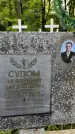 Захоронение ID 1280765