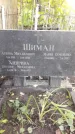 Захоронение ID 1280774