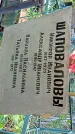 Захоронение ID 1280776