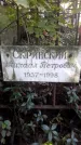 Захоронение ID 1280830