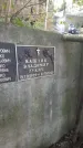 Захоронение ID 1280856