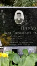 Захоронение ID 1280972