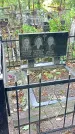 Захоронение ID 1280977