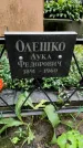 Захоронение ID 1280978