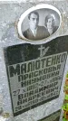 Захоронение ID 1281058