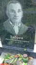 Захоронение ID 1281075