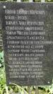 Захоронение ID 1281088