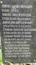 Захоронение ID 1281089