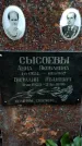 Захоронение ID 1281091
