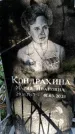 Захоронение ID 1281092