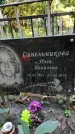Захоронение ID 1281110