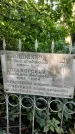 Захоронение ID 1281118