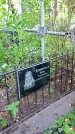 Захоронение ID 1281146