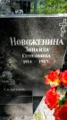 Захоронение ID 1281151