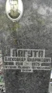 Захоронение ID 1281155