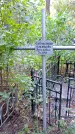 Захоронение ID 1281163